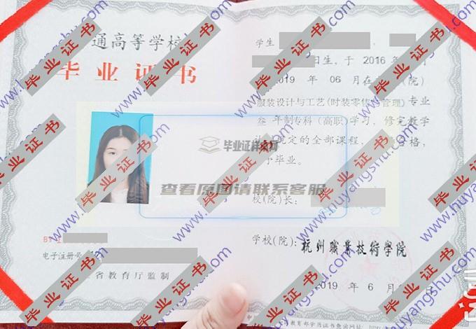 杭州职业技术学院的历届毕业证样本图片在哪里可以找到？