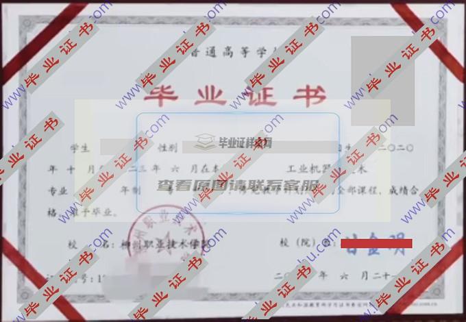 柳州职业技术学院的毕业证样本图片在哪里可以找到？
