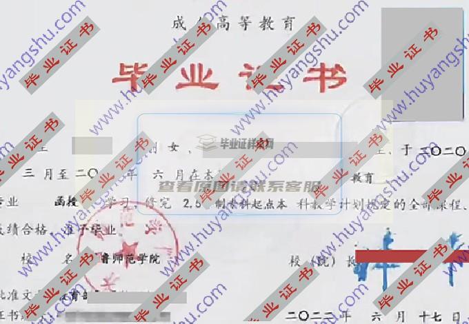 齐鲁师范学院的毕业证学位样本图片在哪里可以找到？