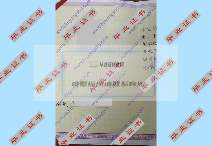 海南省民族技工学校2019年中专毕业证样本在哪里可以找到？