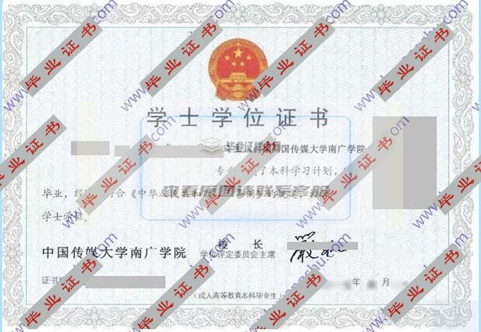中国传媒大学南广学院历届毕业证学位证样本图片在哪里可以找到？