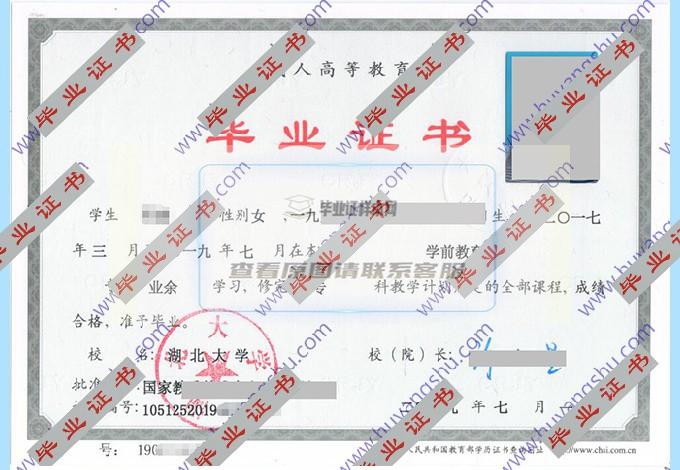 湖北大学毕业证样本图片在哪里可以找到？