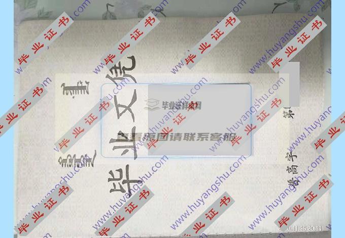 2006年内蒙古根河市第二中学高中毕业证样本在哪里可以找到？