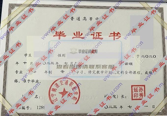 辽宁轨道交通职业学院的毕业证样本模板是什么样的？
