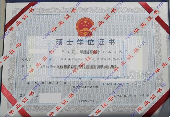 你能帮我找到华东政法大学历届毕业证样本图片吗？