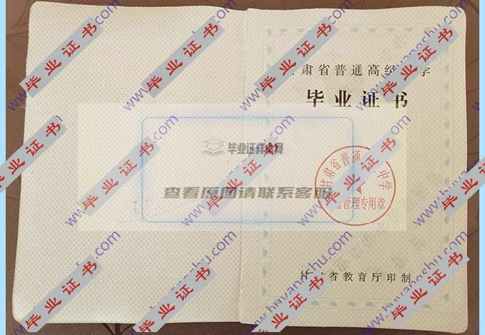 靖远县第三中学高中毕业证样本在哪里可以找到？