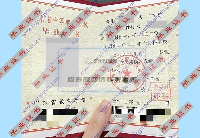 深圳市奋达职业技术学校中专毕业证样本图片在哪里可以找到？