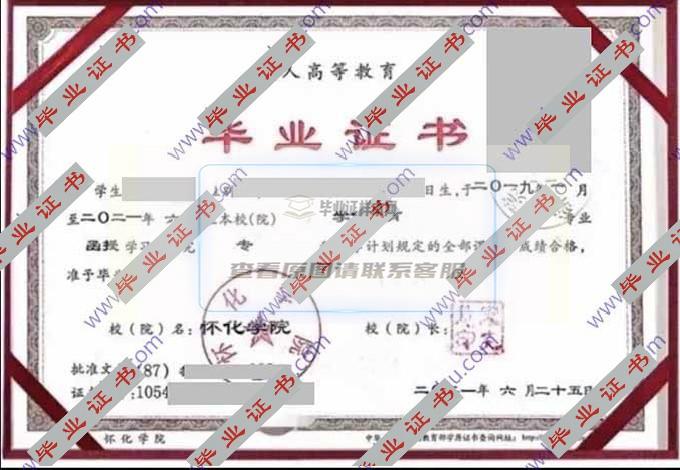 怀化学院历届毕业证学位证样本图片在哪里可以找到？