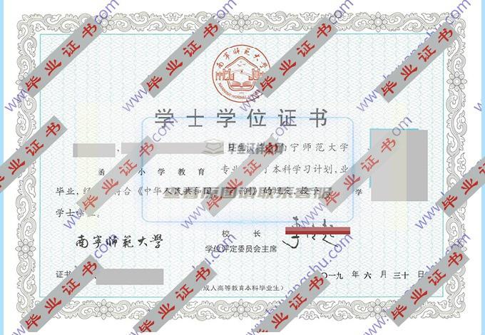 南宁师范大学历届毕业证学位证样本图片在哪里可以找到？