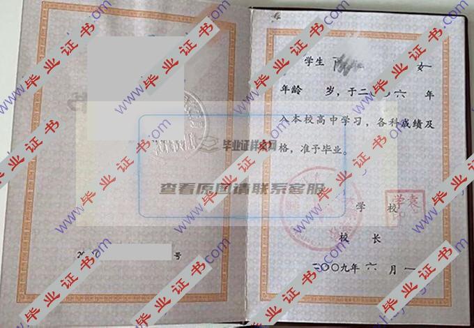 2009年黑龙江农垦佳木斯学校高中毕业证样本在哪里可以找到？