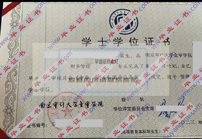 南京审计大学金审学院历届毕业证学位证样本在哪里可以查到？
