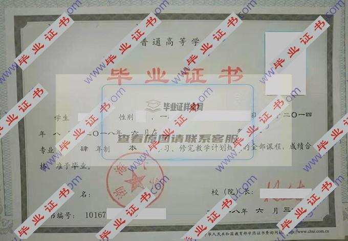 渤海大学历届毕业证样本图片在哪里可以找到？