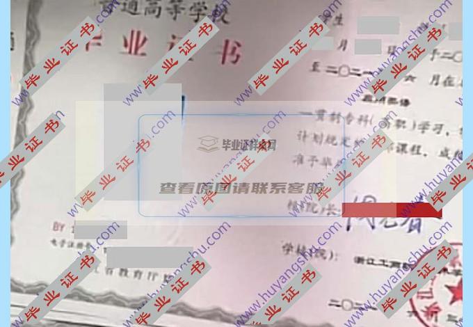 浙江工商职业技术学院历届毕业证样本图片在哪里可以找到？