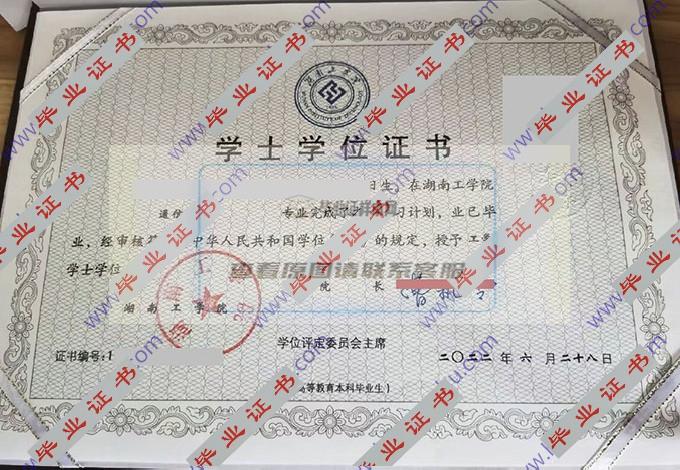 湖南工学院历届毕业证学位证样本图片在哪里可以找到？