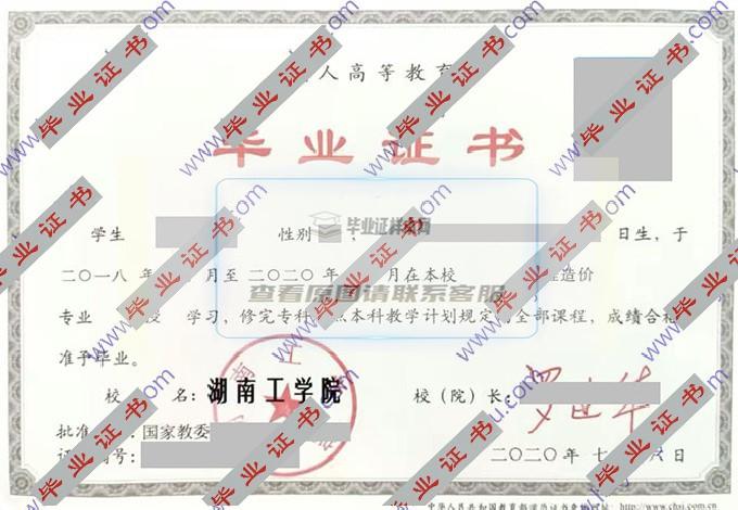 湖南工学院历届毕业证学位证样本图片在哪里可以找到？