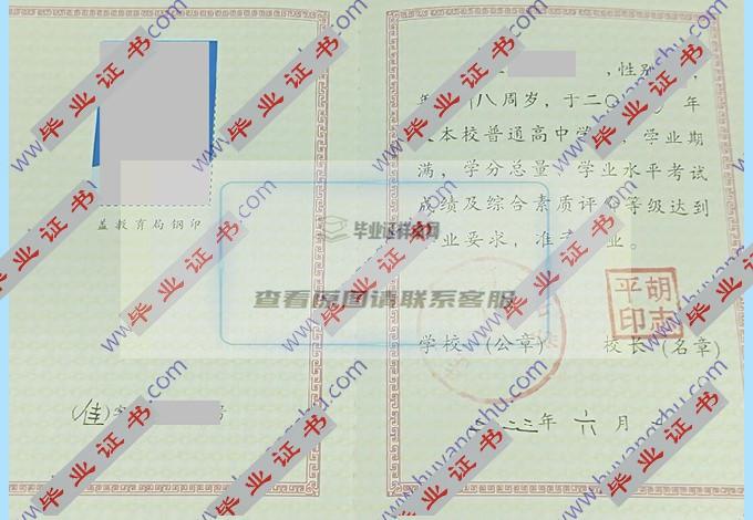 请问有没有佳木斯市第二中学高中毕业证样本的图片可以提供？