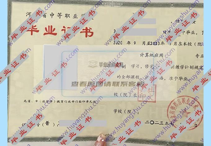 河北省望都县职业技术教育中心中专毕业证样本在哪里可以找到？