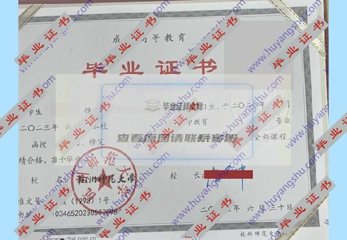 杭州师范大学的毕业证样式图片在哪里可以找到？