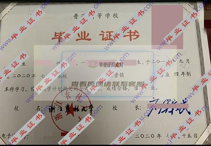 浙江农林大学历届毕业证样本图片在哪里可以找到？