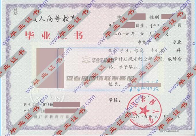 浙江农林大学历届毕业证样本图片在哪里可以找到？