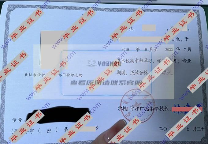 福建省平和广兆中学高中毕业证样本在哪里可以找到？