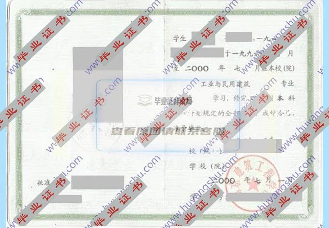 南京建筑工程学院的毕业证样本图片在哪里可以找到？