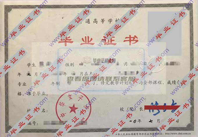 中华女子学院的毕业证样本图片在哪里可以找到？