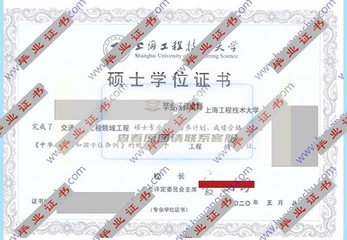 上海工程技术大学历届毕业证学位证样本在哪里可以查到？