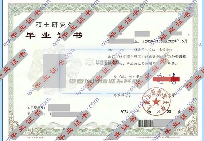 上海工程技术大学历届毕业证学位证样本在哪里可以查到？