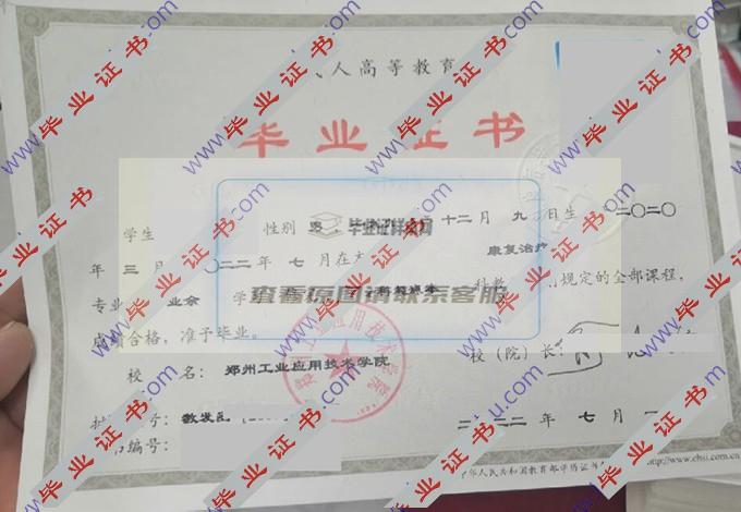 郑州工业应用技术学院毕业证样本图片在哪里可以找到？