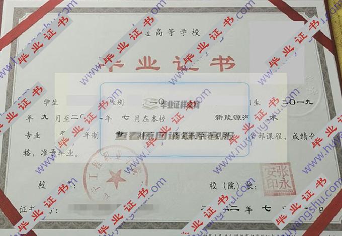 辽宁工程职业学院的毕业证样本图片在哪里可以找到？