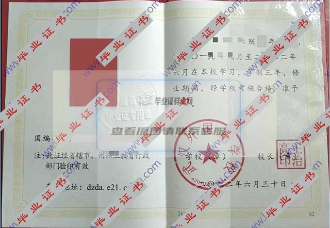 2022年武汉外国语学校高中毕业证样本在哪里可以找到？