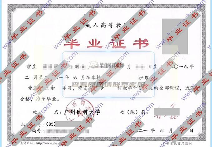 广州医科大学的毕业证样本图片在哪里可以找到？