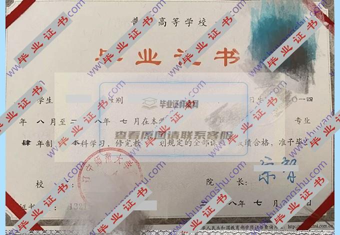 辽宁师范大学海华学院的毕业证样本图片在哪里可以找到？