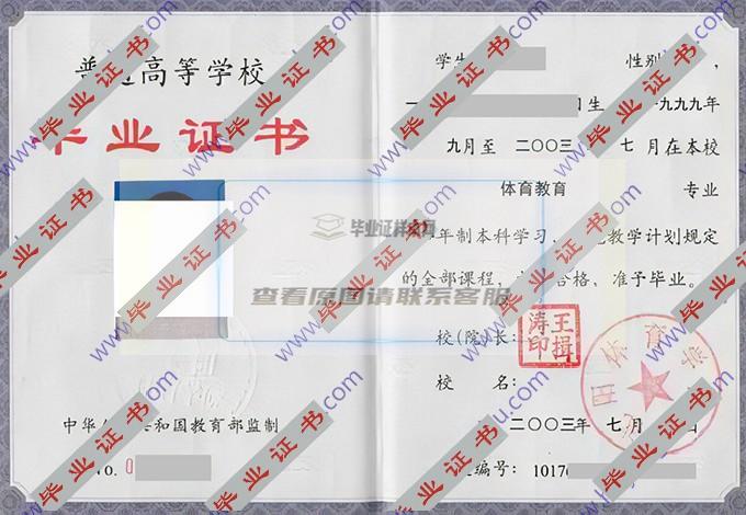 沈阳体育学院历届毕业证样本图片在哪里可以找到？