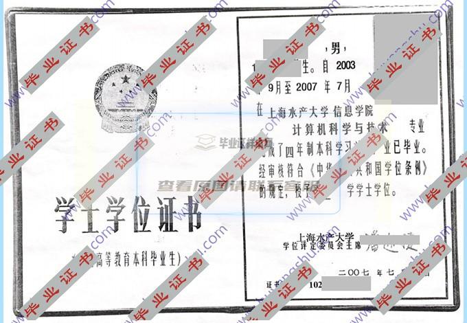 你能帮我找一下上海水产大学毕业证学位证的样本图片吗？