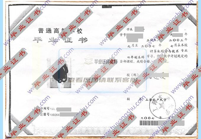 你能帮我找一下上海水产大学毕业证学位证的样本图片吗？
