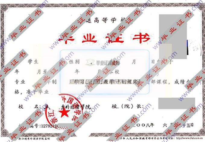 浙江外国语学院的毕业证图片模板在哪里可以找到？