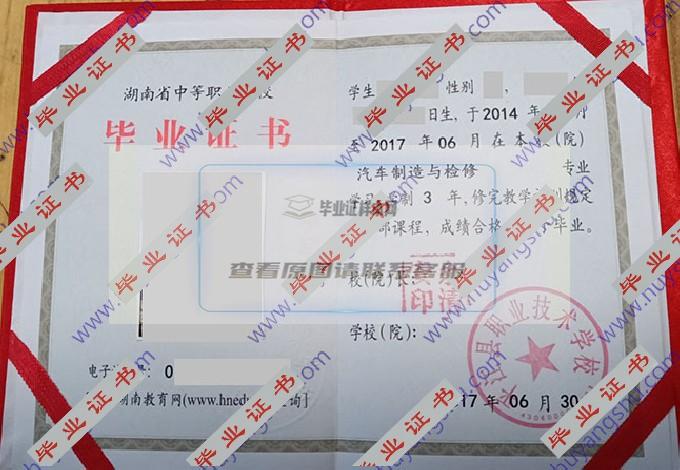 平江县职业技术学校中专毕业证样本图片在哪里可以找到？
