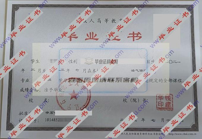 辽宁石油化工大学的历届毕业证样本图片在哪里可以找到？
