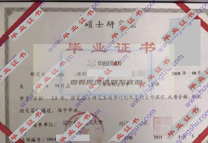 辽宁石油化工大学的历届毕业证样本图片在哪里可以找到？