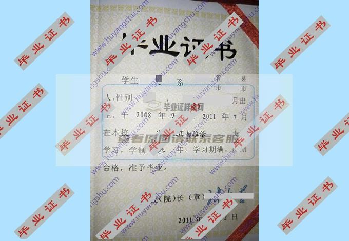 江苏省宿豫中等专业学校2011年中专毕业证样本在哪里可以找到？