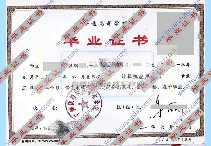 广州铁路职业技术学院毕业证样本图片在哪里可以找到？