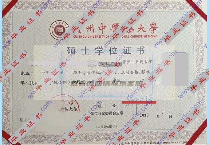 贵州中医药大学历届毕业证学位证样本在哪里可以查到？