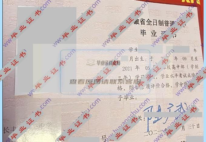 2021年安徽省长丰县第一中学高中毕业证样本在哪里可以找到？