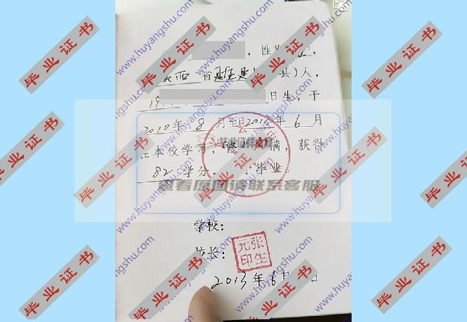 延长县中学2013年高中毕业证样本在哪里可以找到？