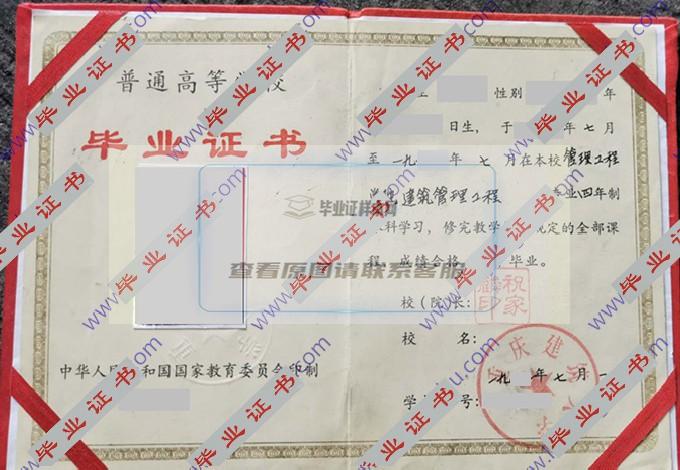 你能帮我找一下重庆建筑大学毕业证样本图片吗？