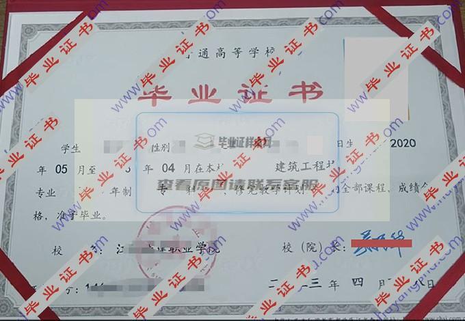 江阳城建职业学院的毕业证样本图片在哪里可以找到？