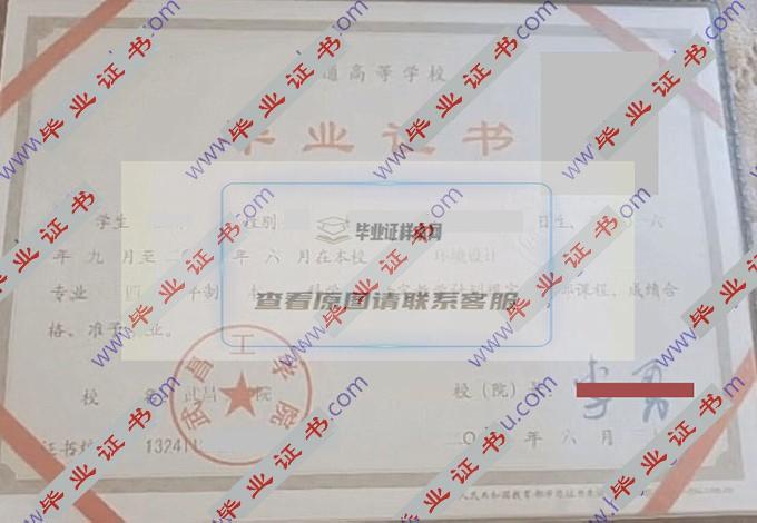 武昌工学院毕业证样本图片模板在哪里可以找到？