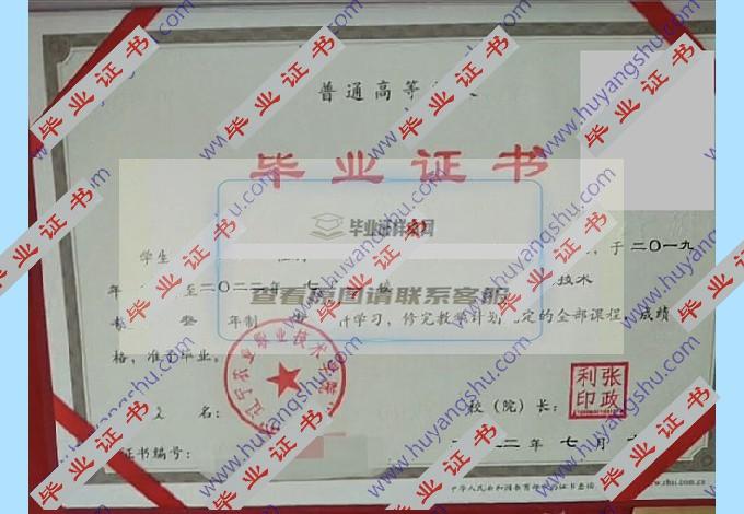 辽宁农业职业技术学院的历届毕业证样本是什么样的？